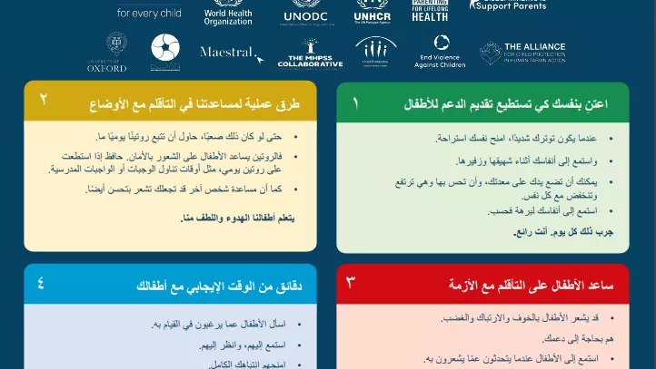 Screenshot of Arabic and Turkish parenting resources